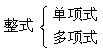 初一数学上册知识点