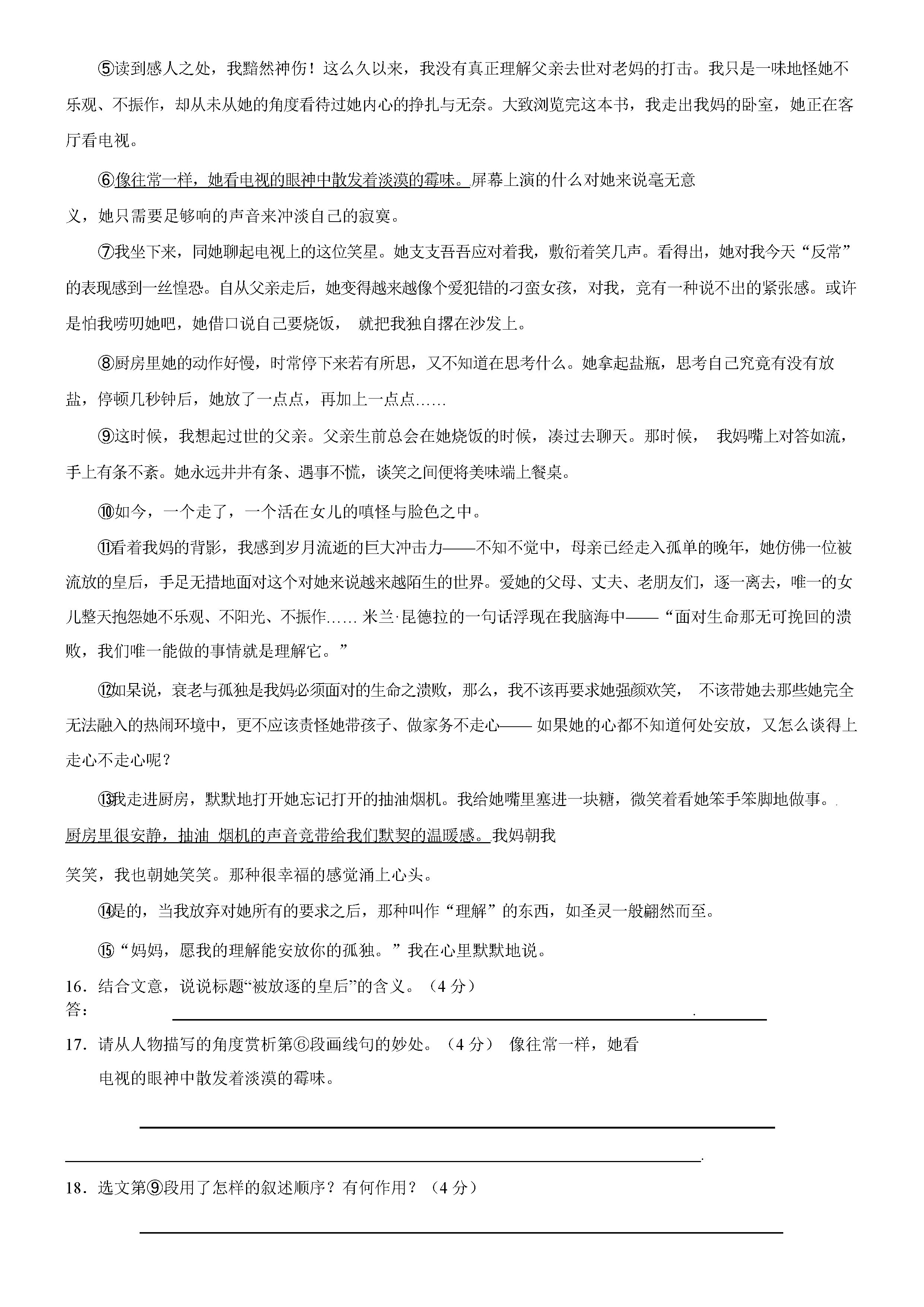 2019-2020南通市一中初一语文上期末试题无答案