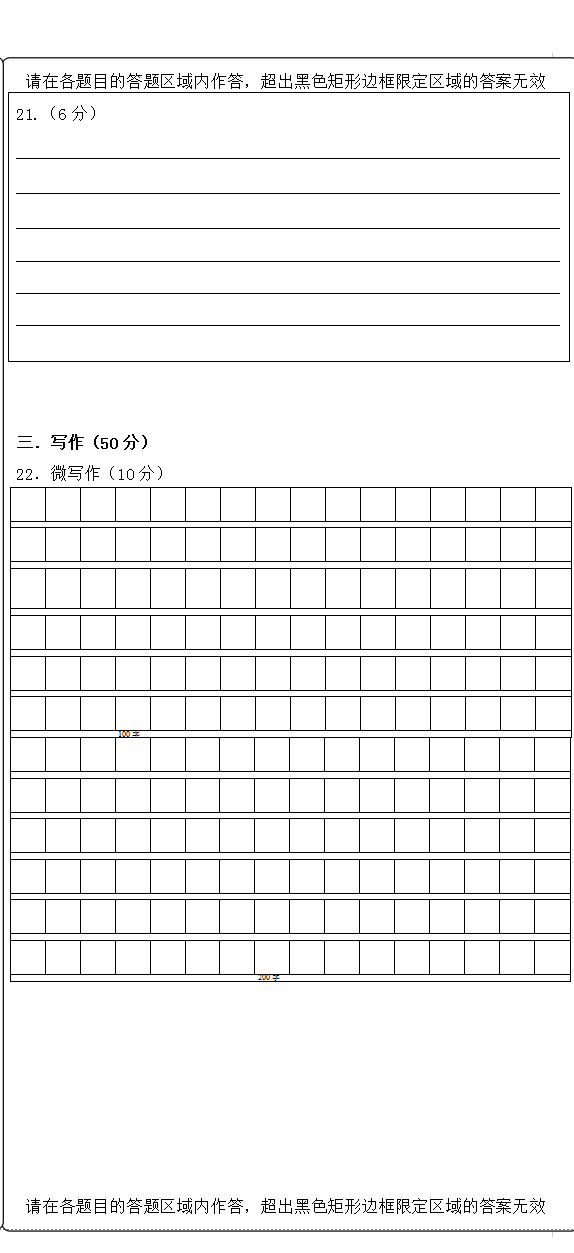 2019-2020湖南浏阳初一语文上册期末试题含答案