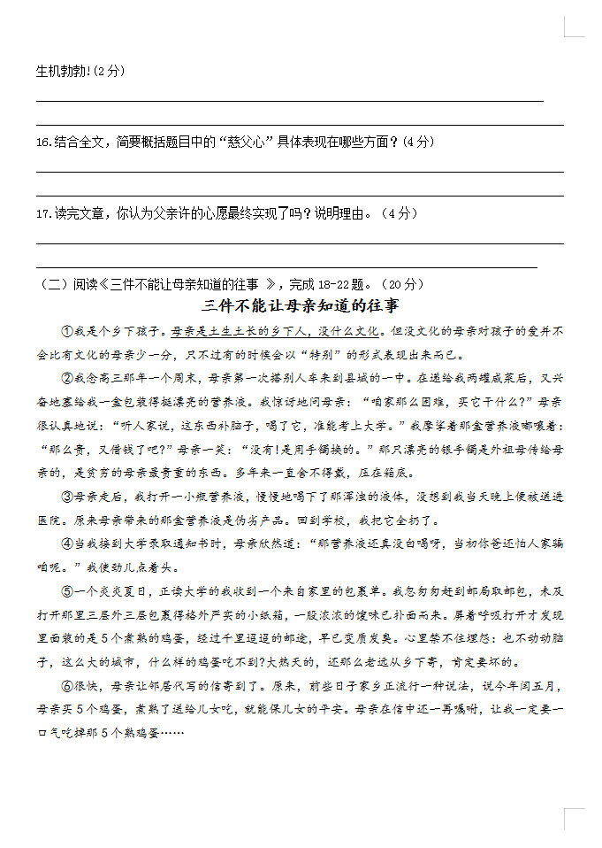 2019-2020重庆六校联考初一语文上期末试题无答案