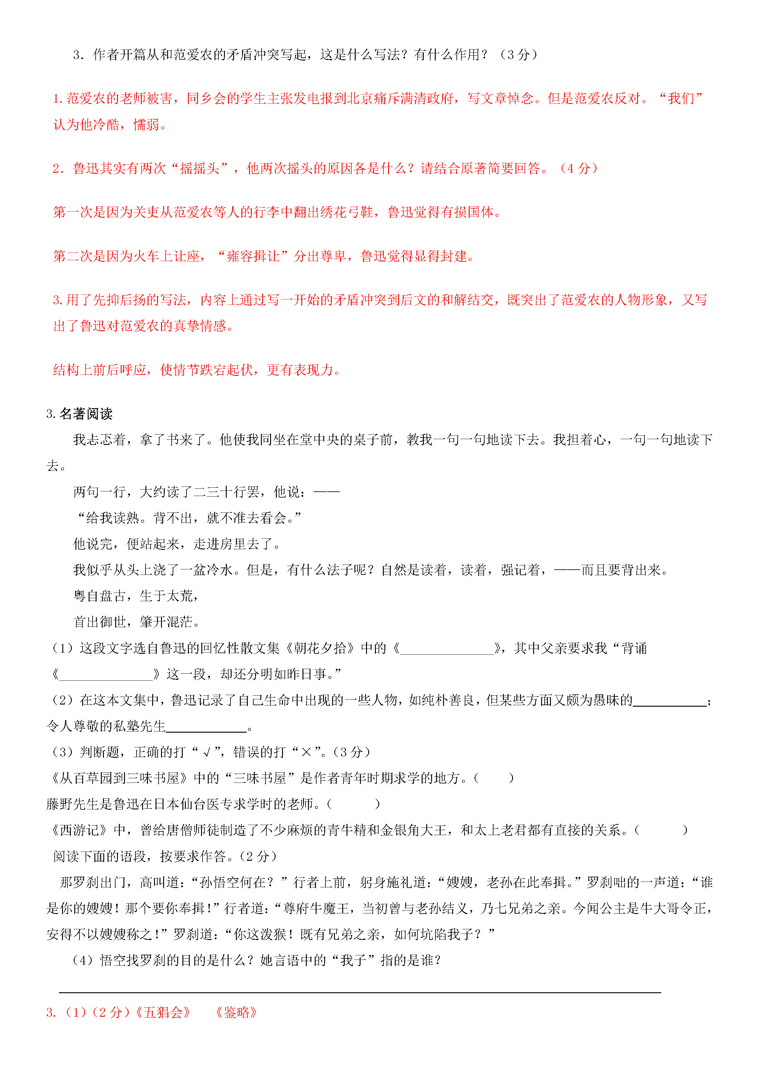 2019-2020江苏盐城初一语文上期末试题无答案