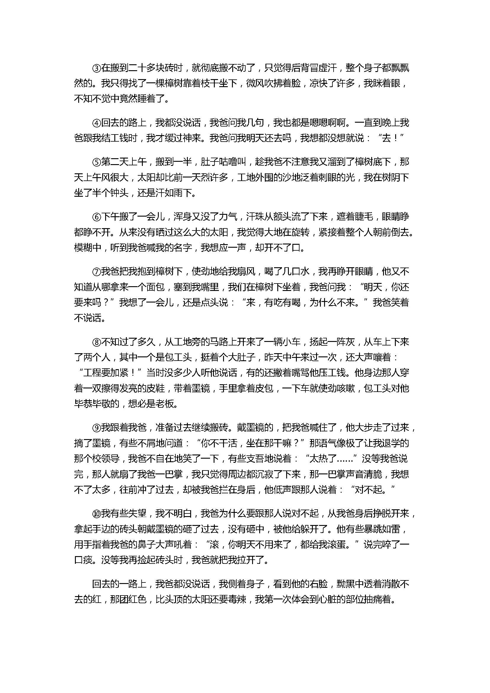2017七年级语文期末试题含参考答案（苏教版）