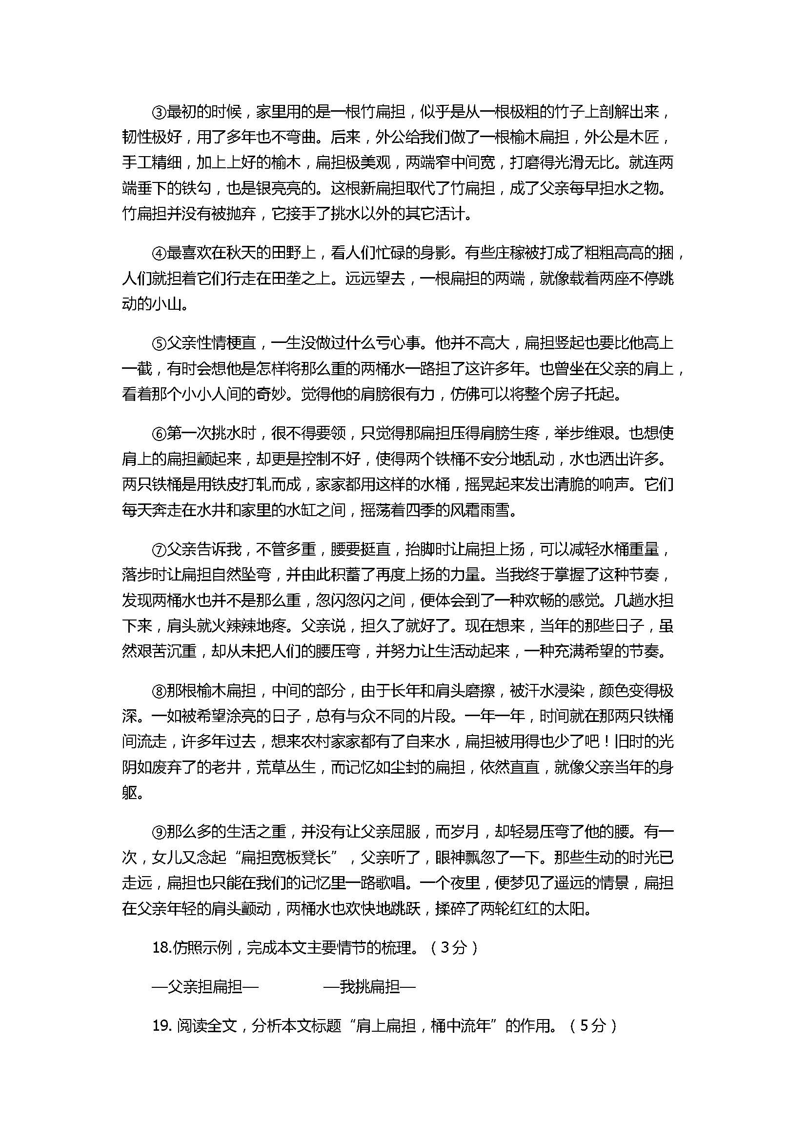 2017七年级上册语文期中测试题（姜堰区）