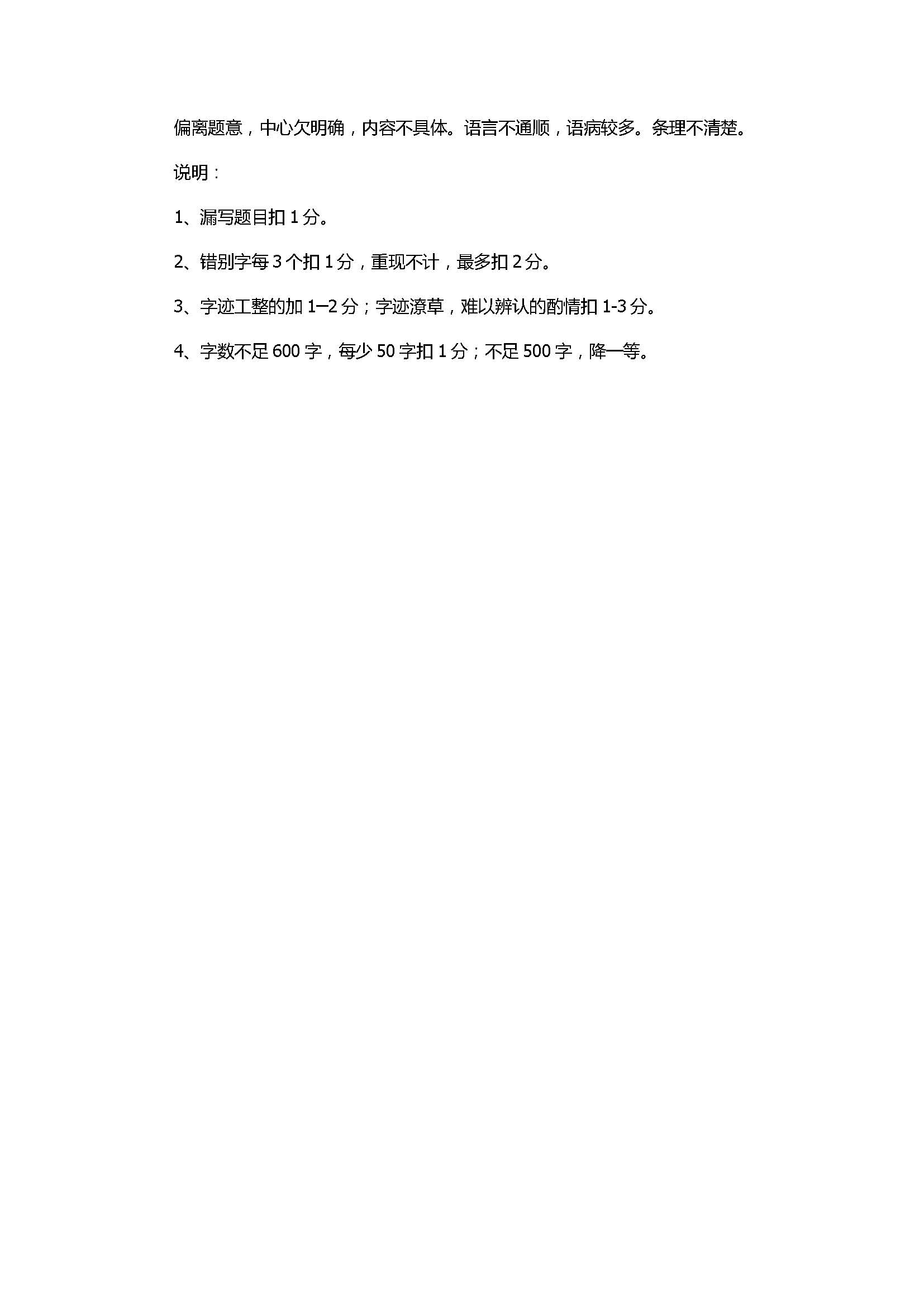 2017七年级语文下册期中联考试卷附答案（浙江省温州市八校）