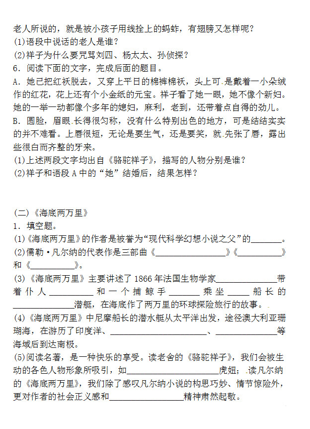 2018-2019初一年级下册语文期末测试题