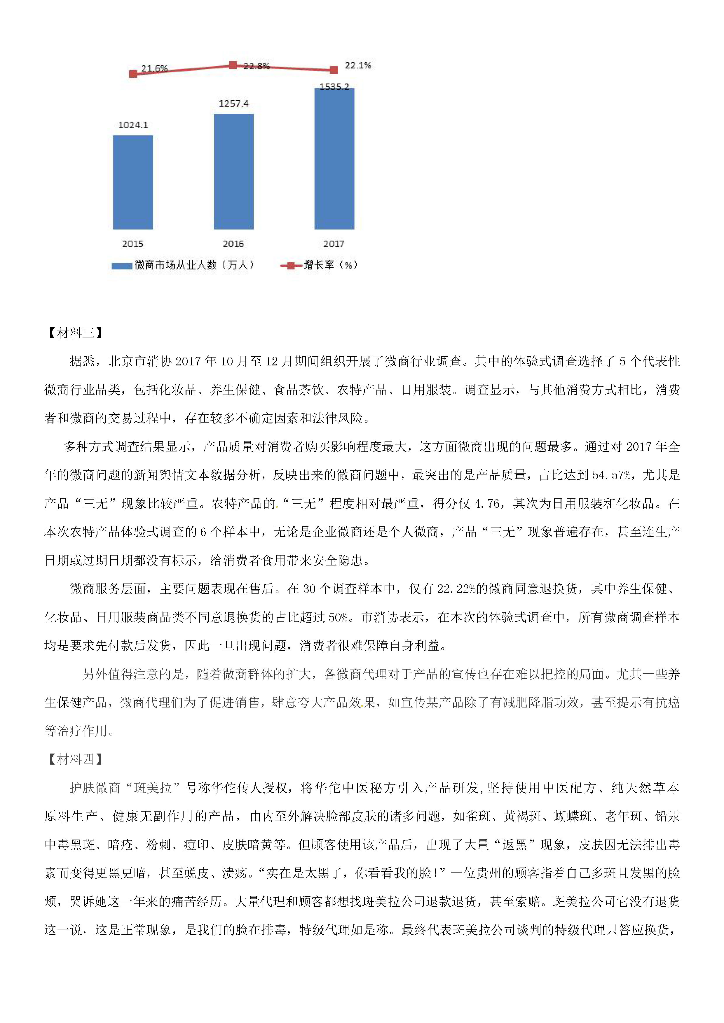 昌平区2018-2019七年级语文下册期末试题含答案