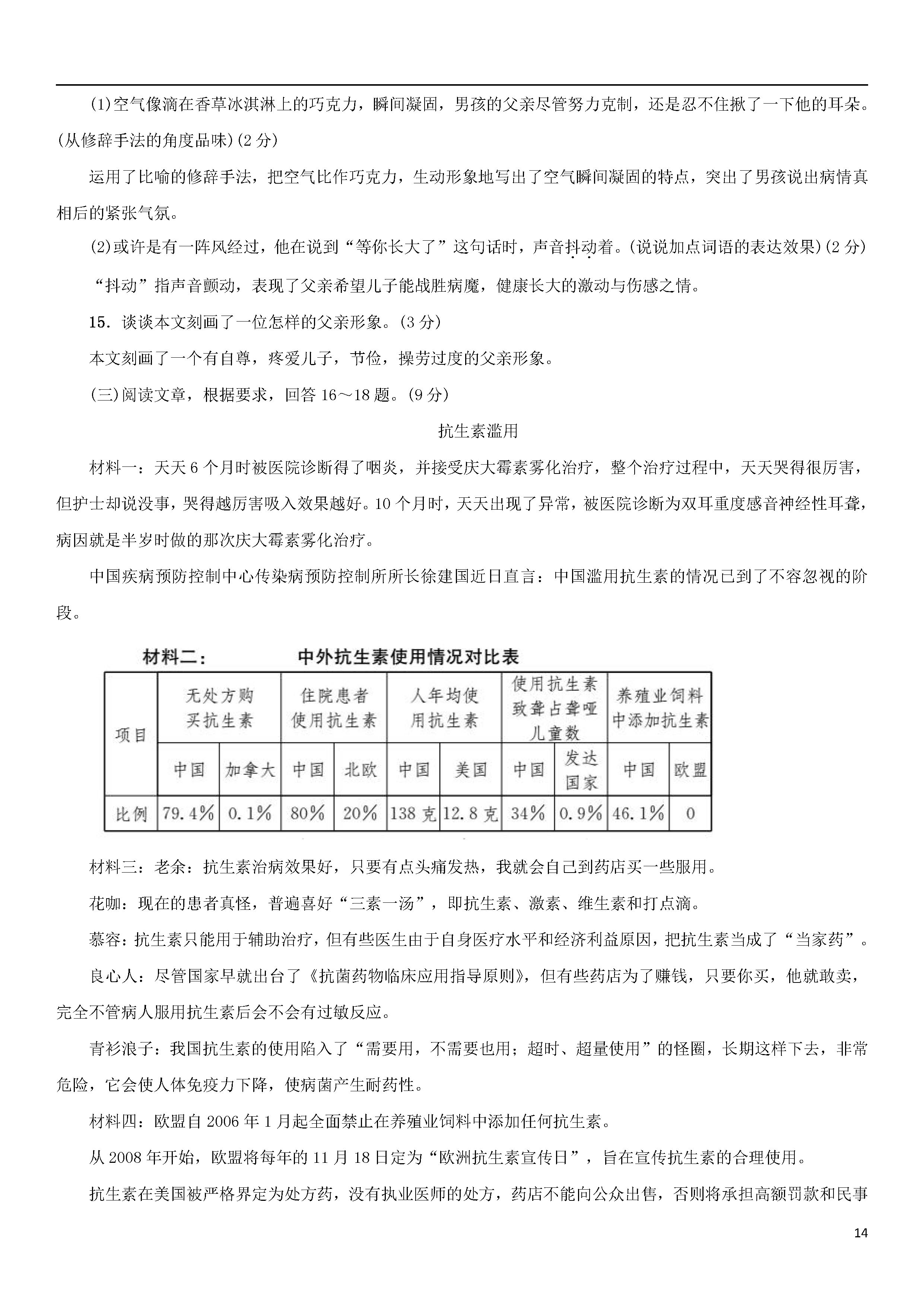 2018-2019初一年级语文上册期中测试题含答案（2套）