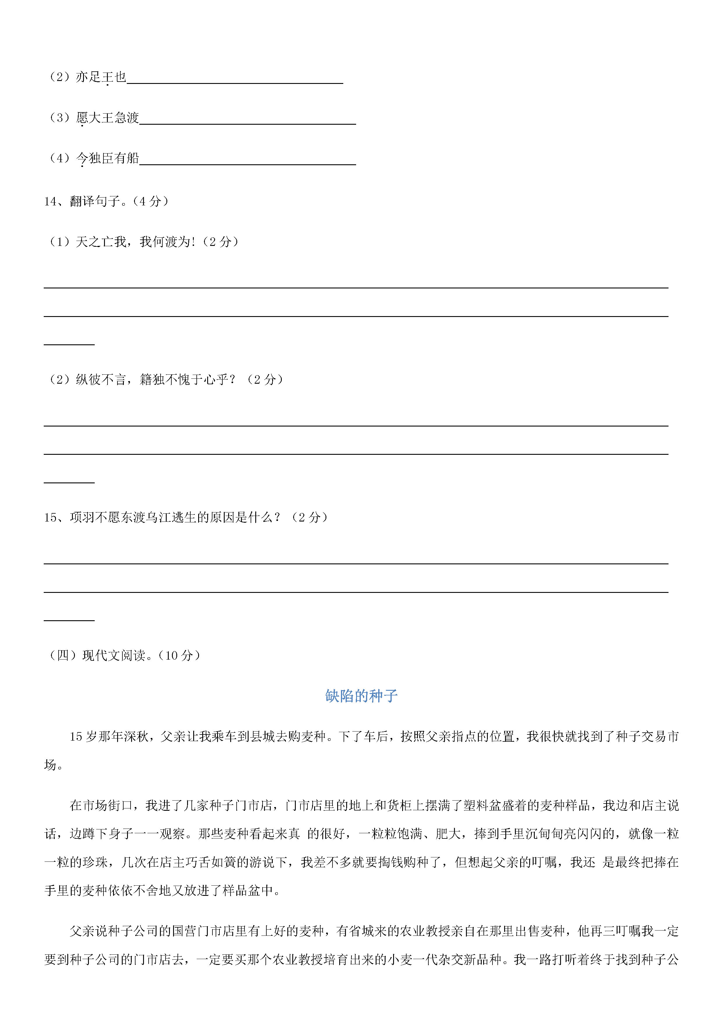 江苏宜兴市周铁学区2018-2019七年级语文下册月考试题含答案