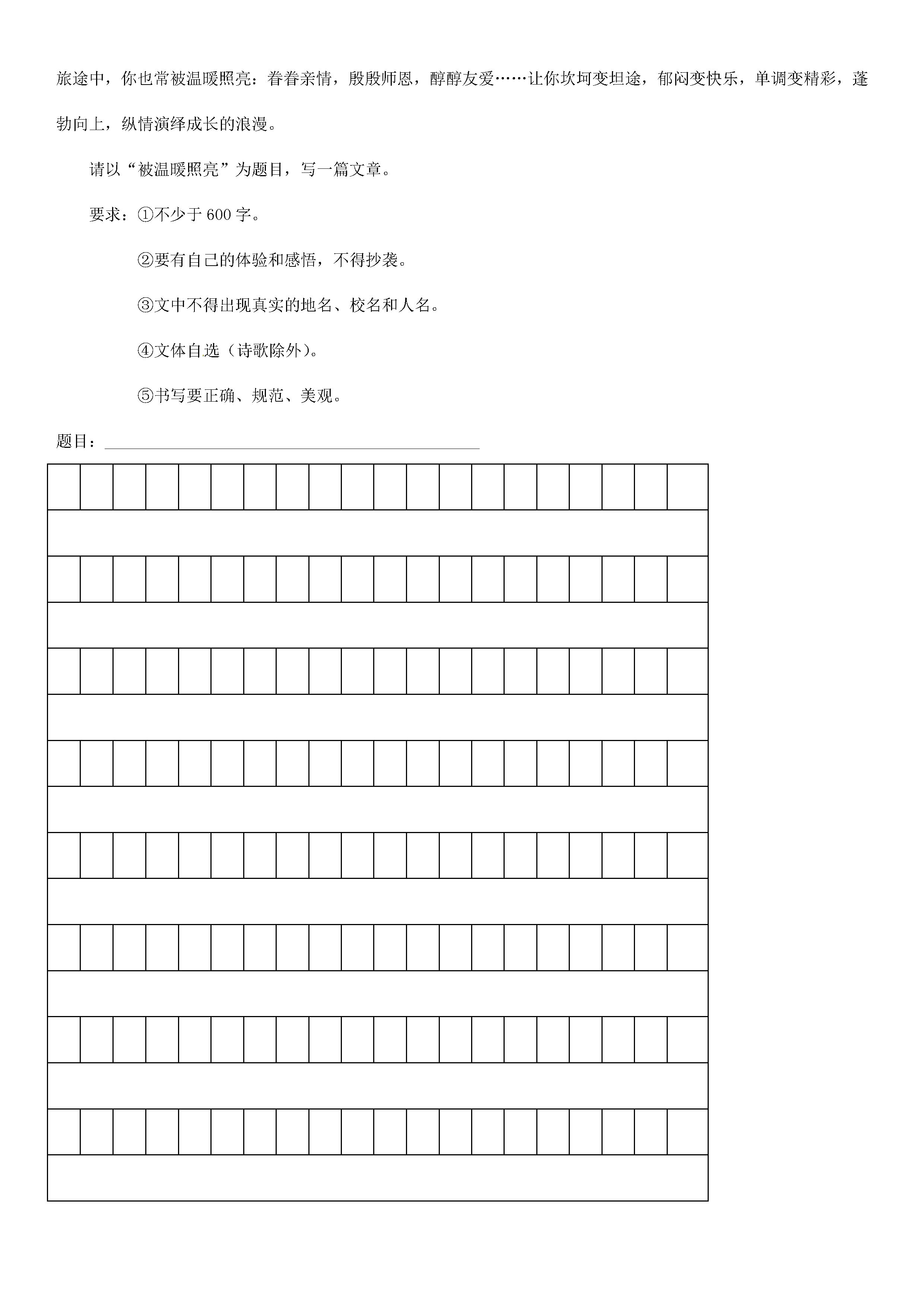 江苏省靖江市2018-2019七年级语文下册月考试题附答案（苏教版）