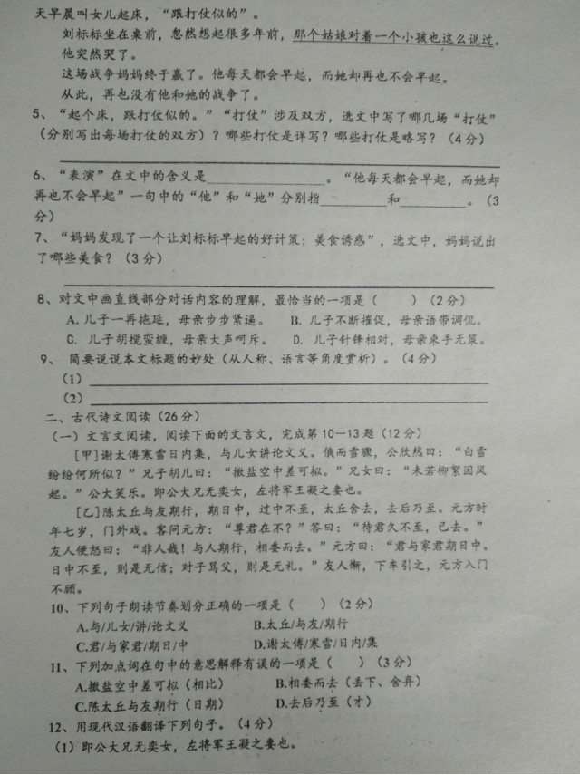 湖北随州市高新区大堰坡中学2019-2020七年级语文上册期中试卷无答案