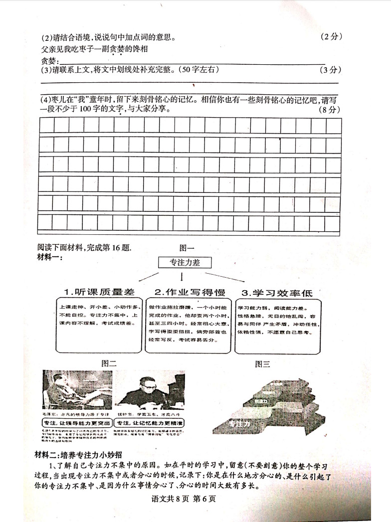 山西省平遥县2019-2020初一年级语文上册期中试卷附答案