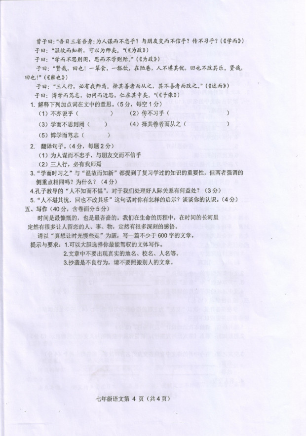 安徽宿州市十三所重点中学2019-2020七年级语文上册期中试卷附答案