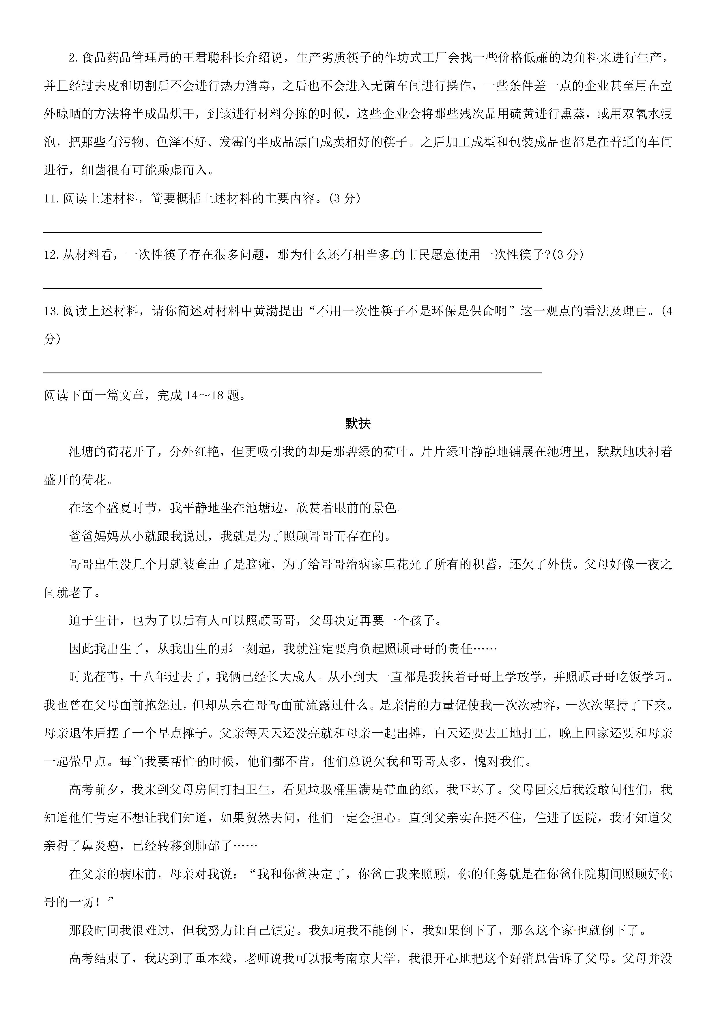 2019-2020张家港梁丰中学七年级语文上册期中试题无答案