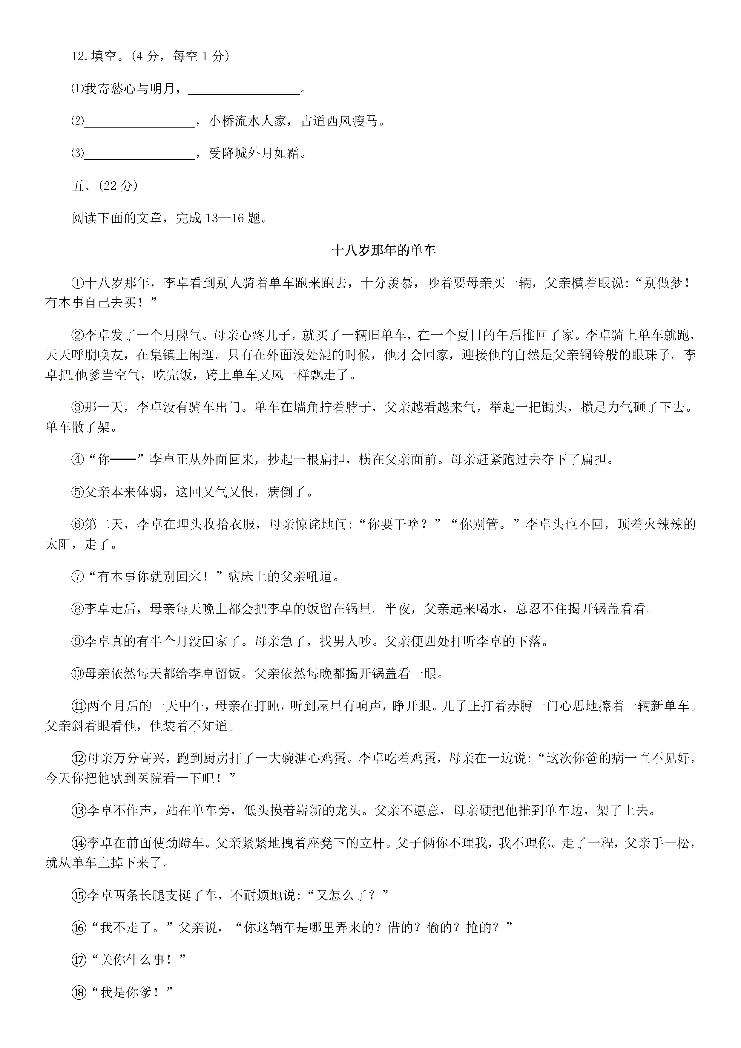 2019-2020湖北省武汉市七年级语文上册期中试题无答案