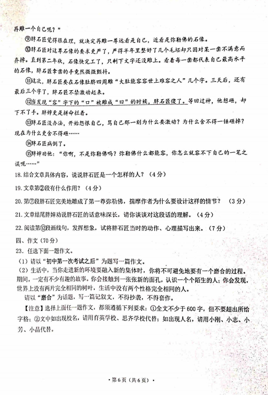 2019-2020辽宁大连名校联盟七年级语文上册期中试题含答案