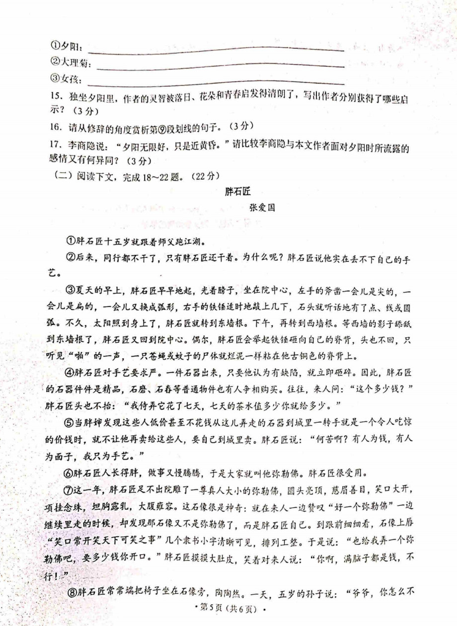 2019-2020辽宁大连名校联盟七年级语文上册期中试题含答案