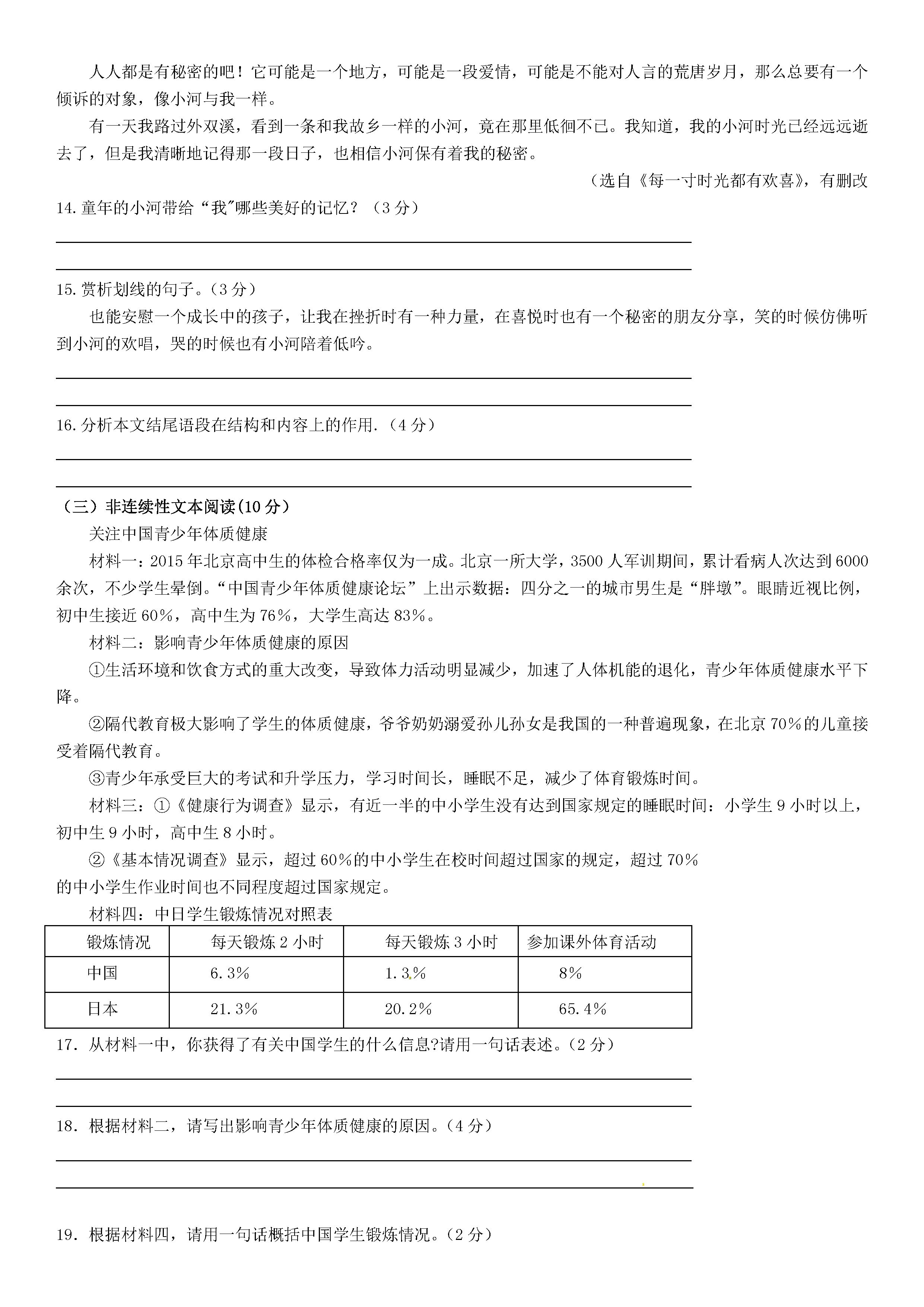 2019-2020贵州省毕节市七年级语文上册期中试题无答案