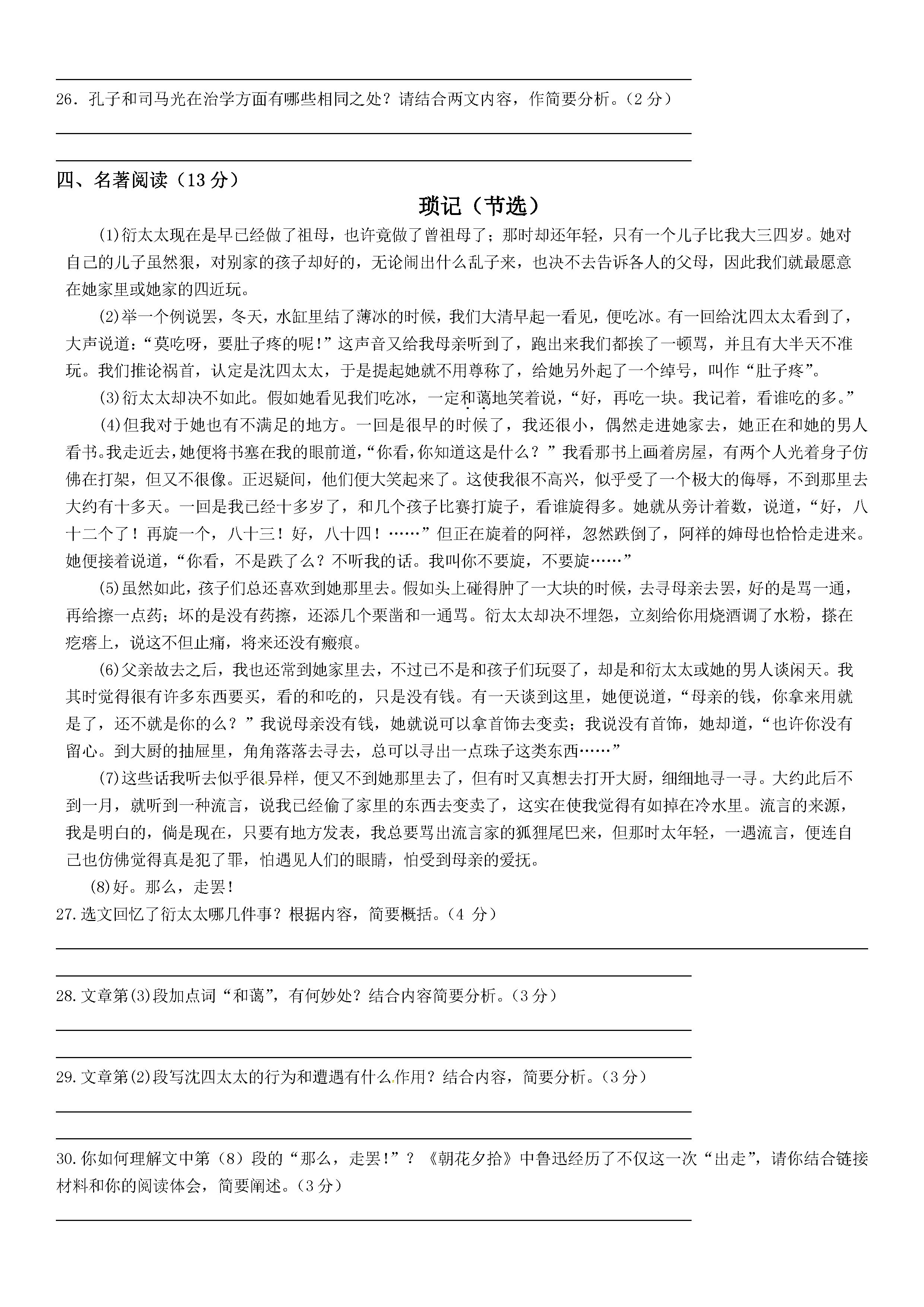 2019-2020贵州省毕节市七年级语文上册期中试题无答案