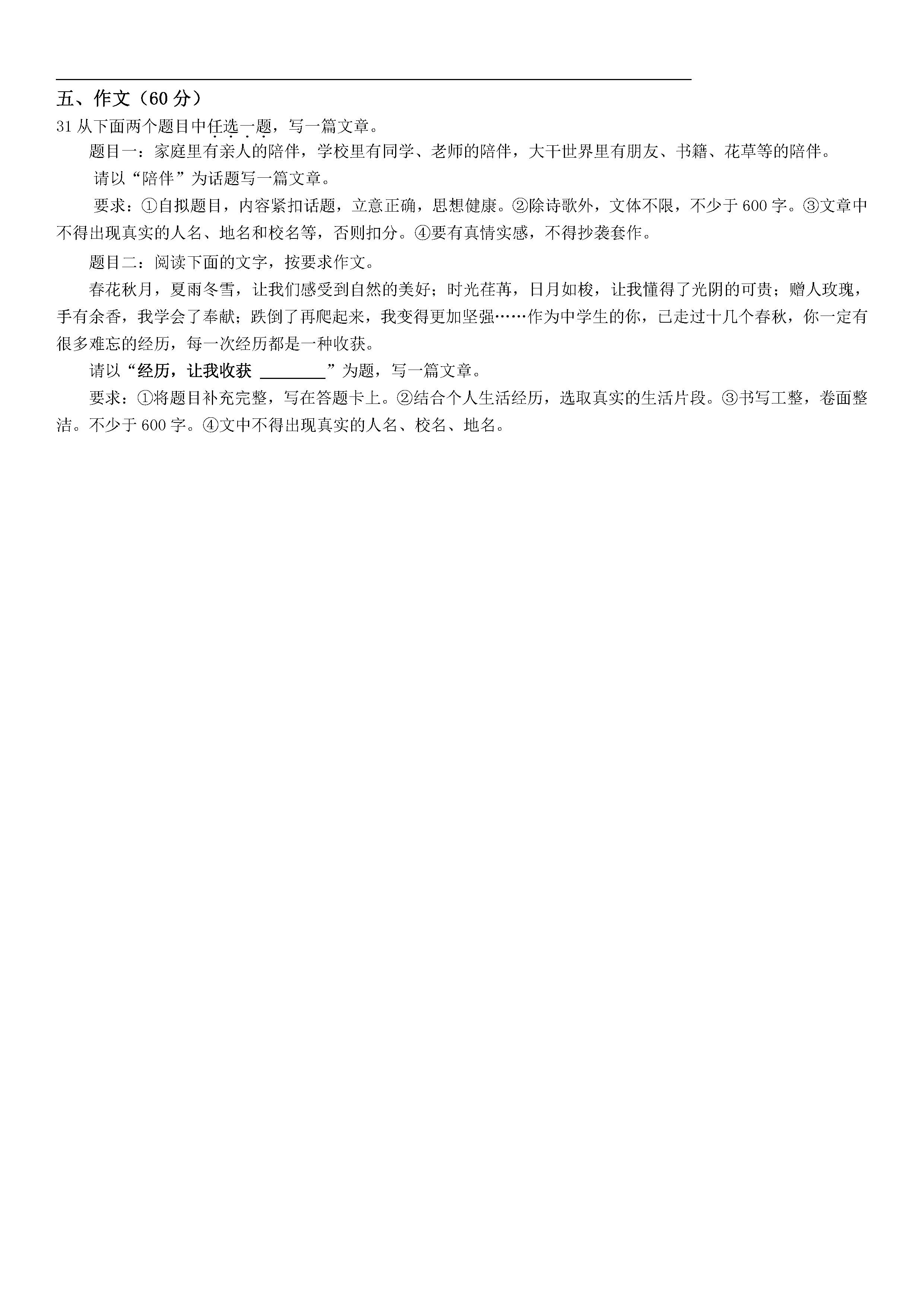 2019-2020贵州毕节梁才学校七年级语文上册期中试题无答案