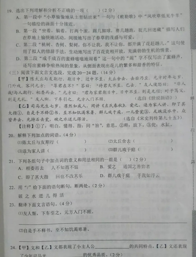 2019-2020湖北省黄冈市七年级语文上册期中试题无答案（图片版）