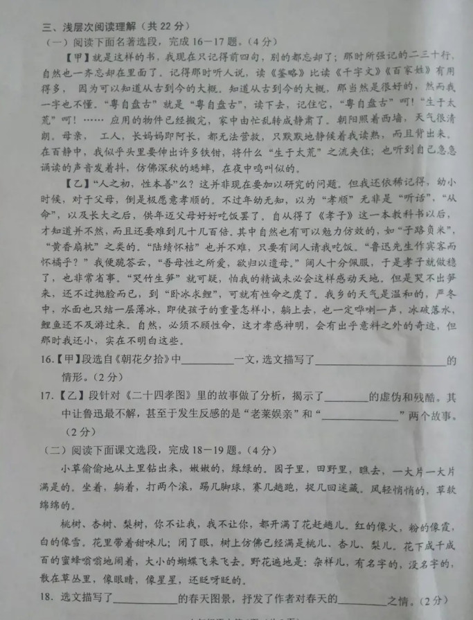 2019-2020黄冈市蕲春县七年级语文上册期中试题无答案（图片版）