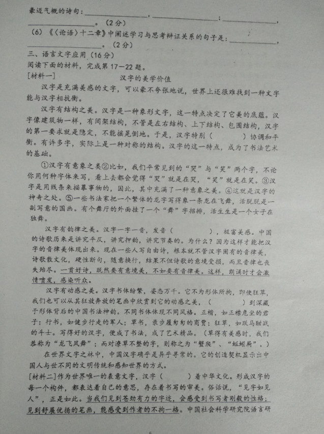 2019-2020湖北省随州市七年级语文上册期中试题含答案（图片版）