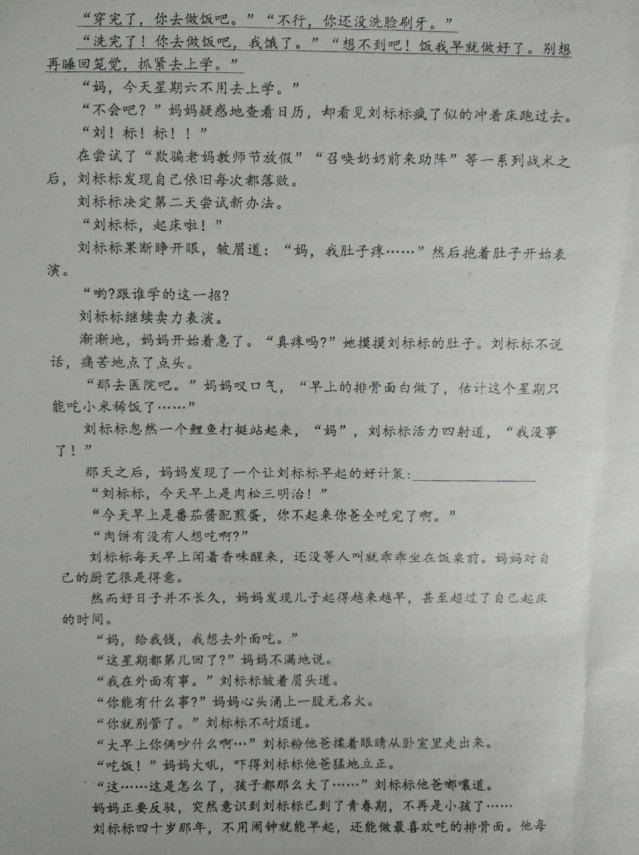 2019-2020随州高新区大堰坡中学七年级语文上册期中试题含答案（图片版）