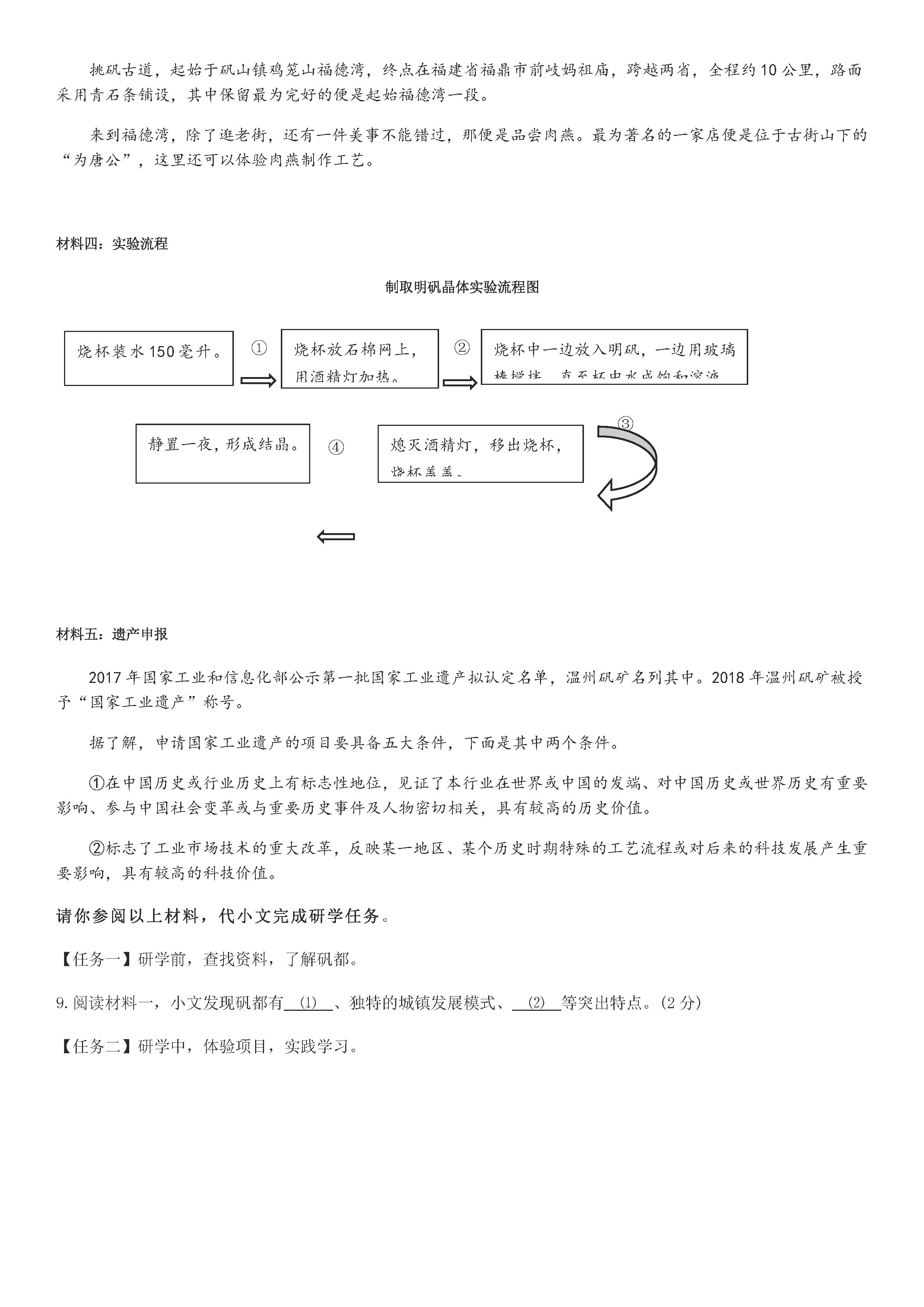 2019-2020浙江省苍南县七年级语文上册期末试题无答案