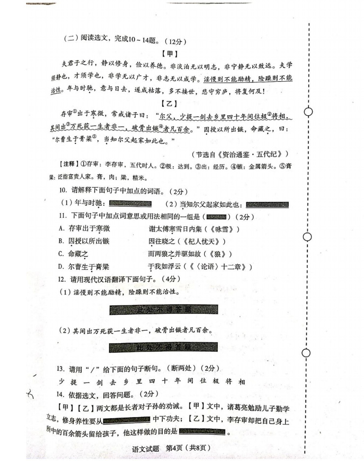 2019-2020辽宁省沈阳市七年级语文上册期末试题含答案