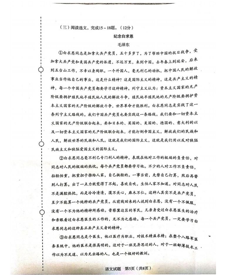 2019-2020辽宁省沈阳市七年级语文上册期末试题含答案