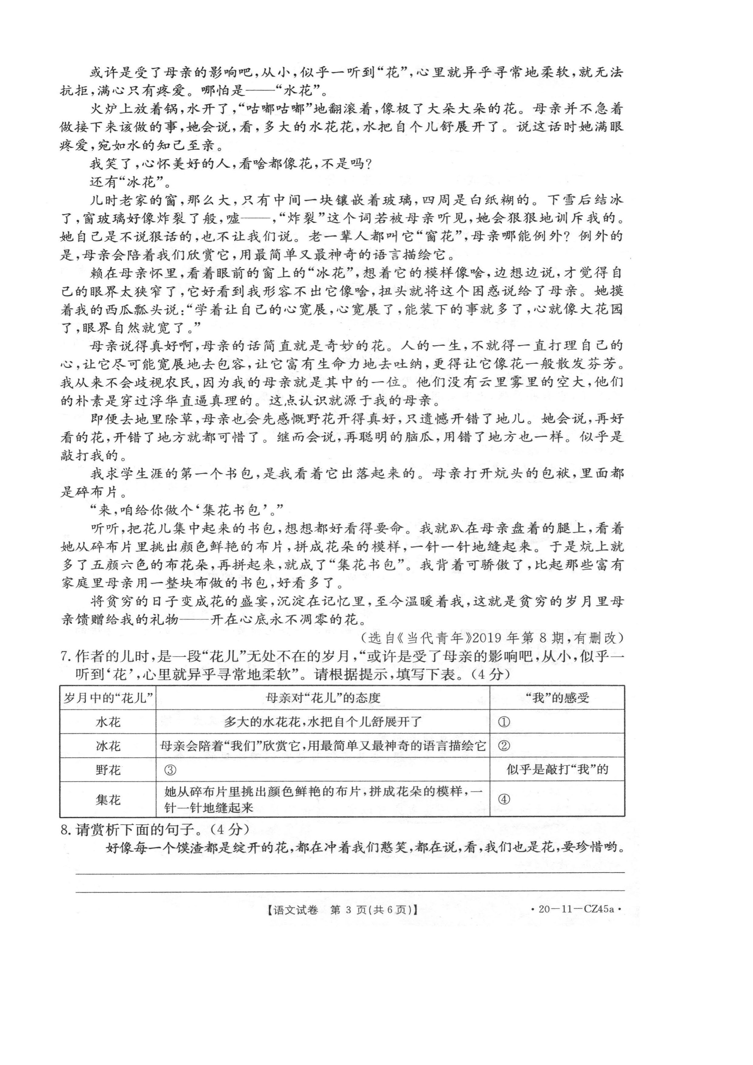 2019-2020河南永城实验中七年级语文上册期末试题无答案