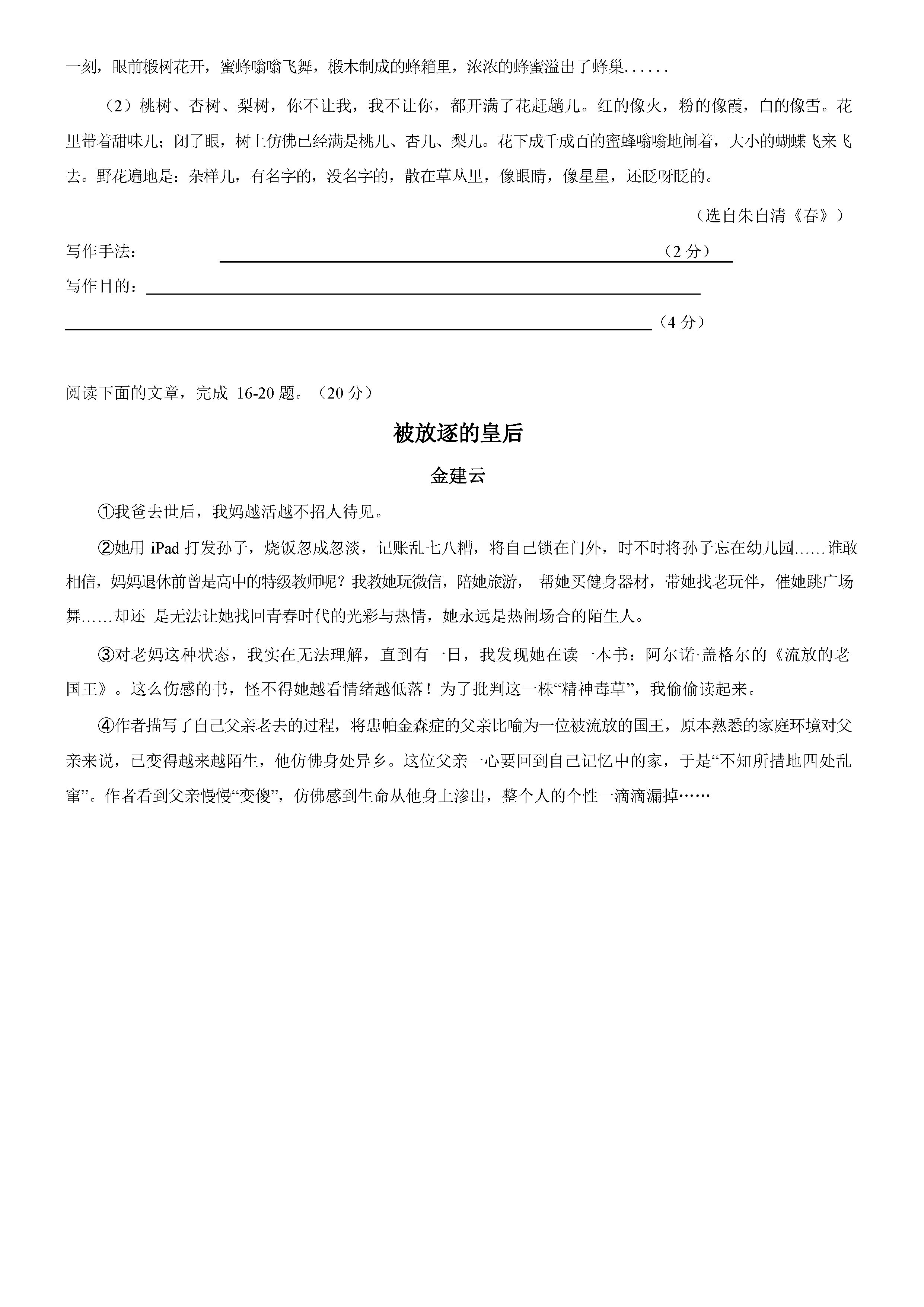 2019-2020江苏南通第一中学七年级语文上册期末试题无答案