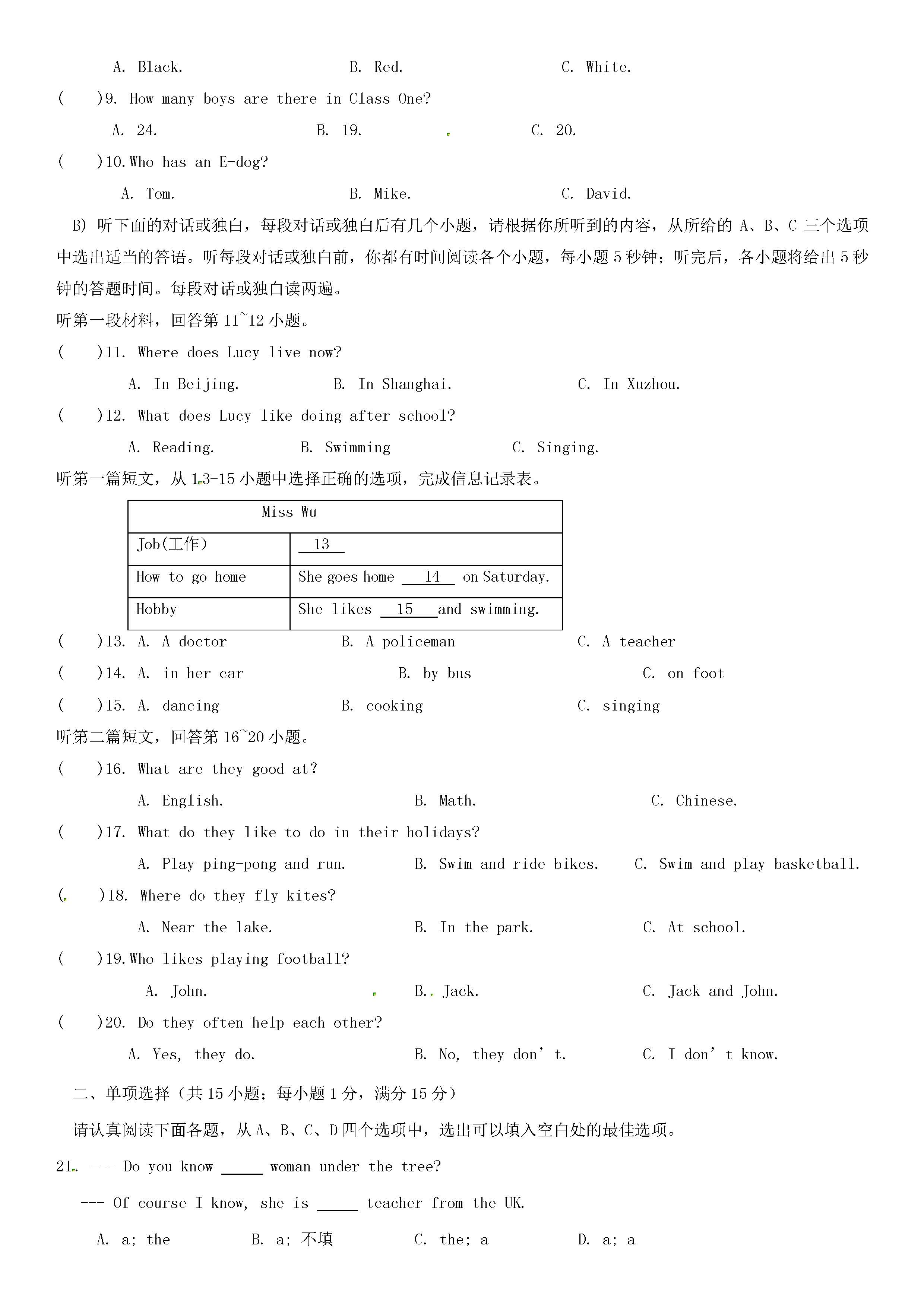 2017钦州港区七年级上11月英语月考试题（含答案）