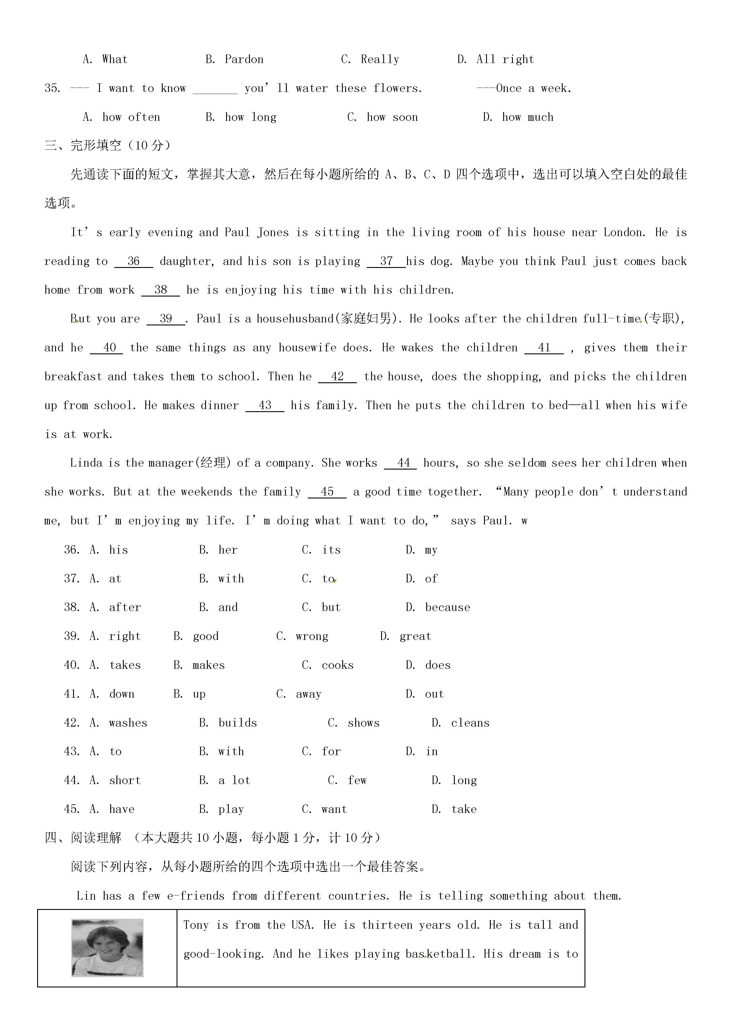 2017钦州港区七年级上11月英语月考试题（含答案）