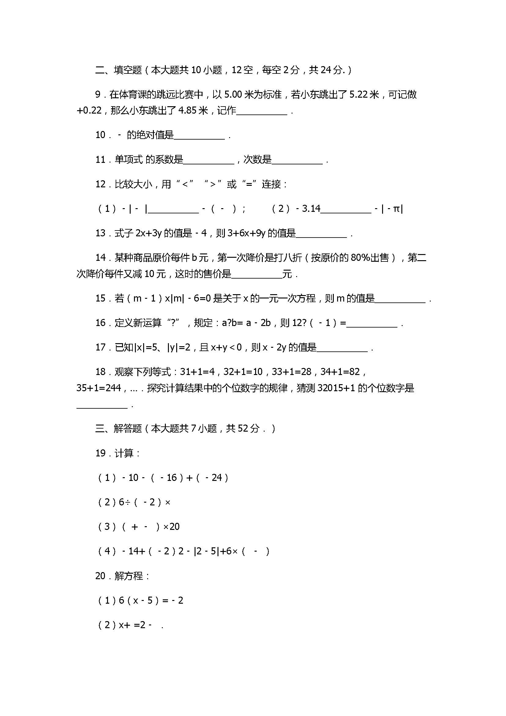 2017七年级数学期中考试卷附答案及试题解释（江苏省无锡市）