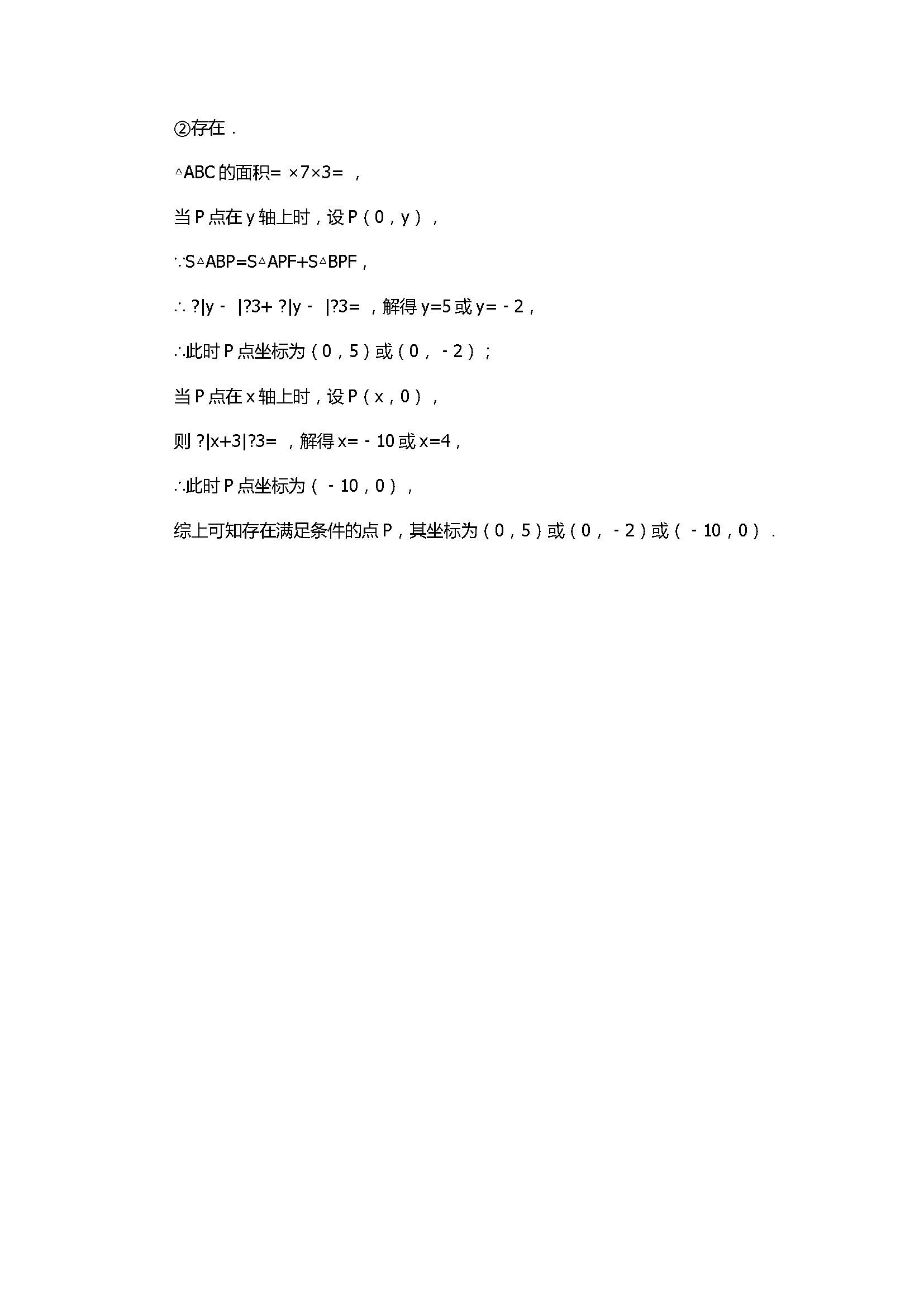 2017七年级数学期末试卷含参考答案及解释（河南省新乡）