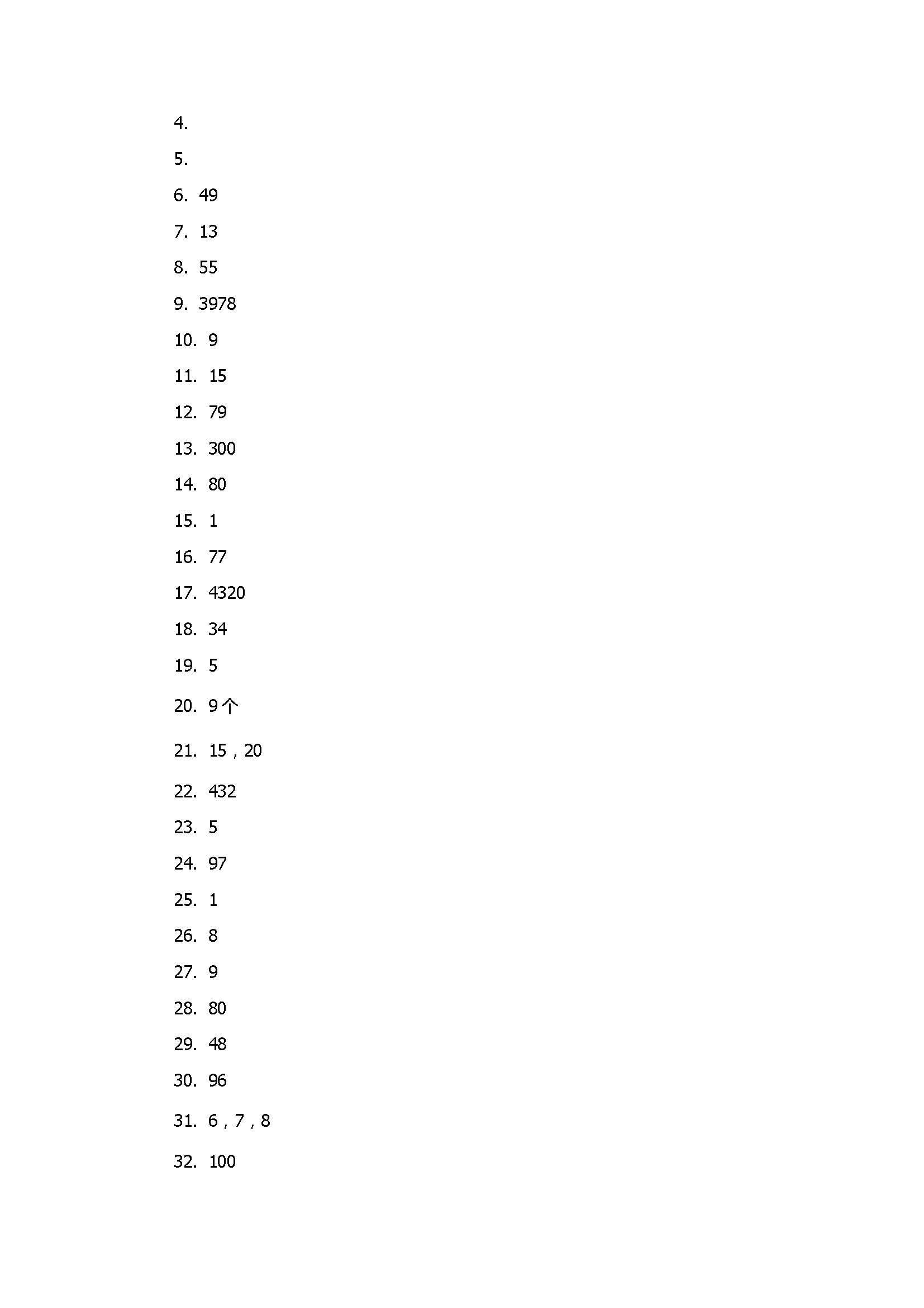 2017七年级数学分班试题含参考答案(北京附中,清华附中)