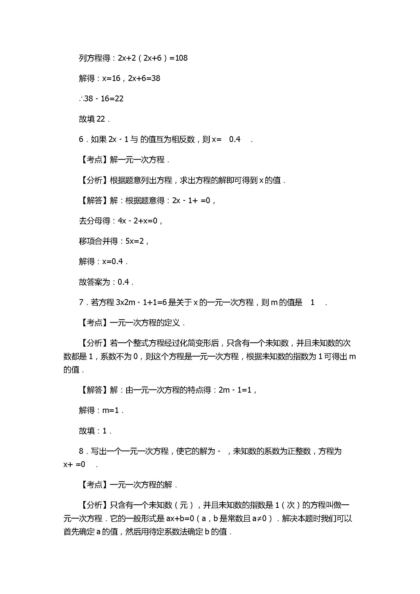 2017七年级数学第2次月考试卷附答案和解释（北京市房山区）