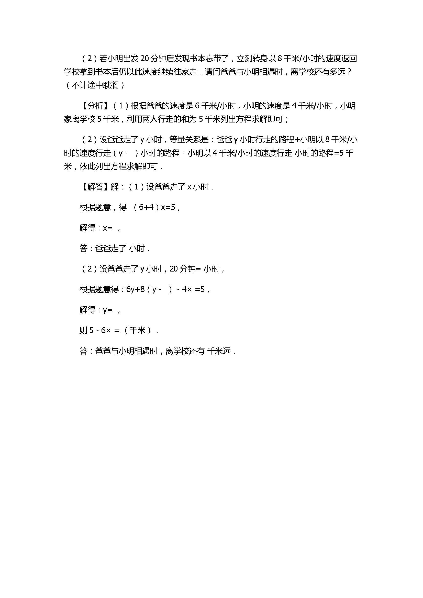 2017七年级数学第3次联考试卷有答案和解释（江津区六校）