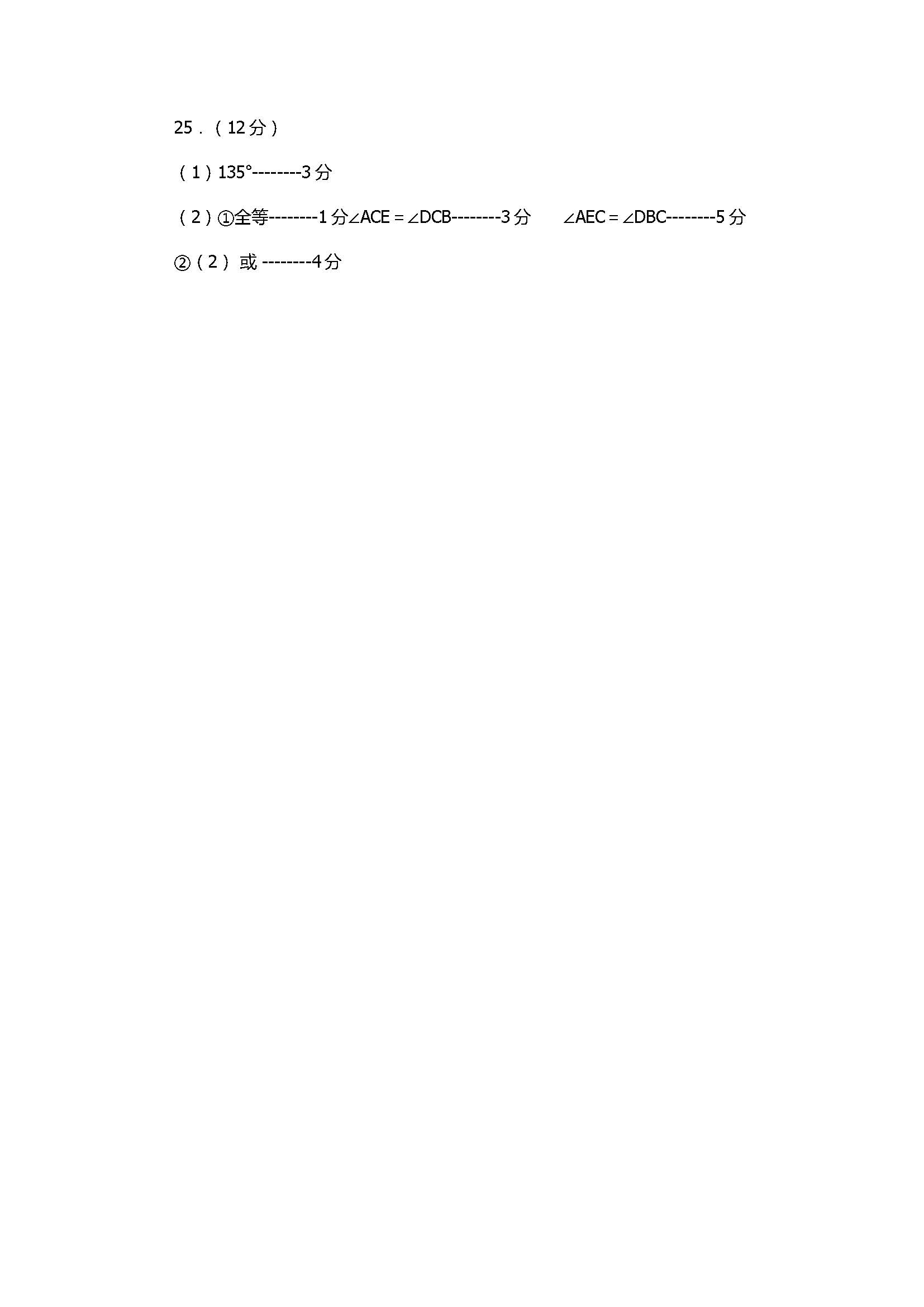 2017七年级数学上册联考期中试题含答案（山东省荣成市六校）