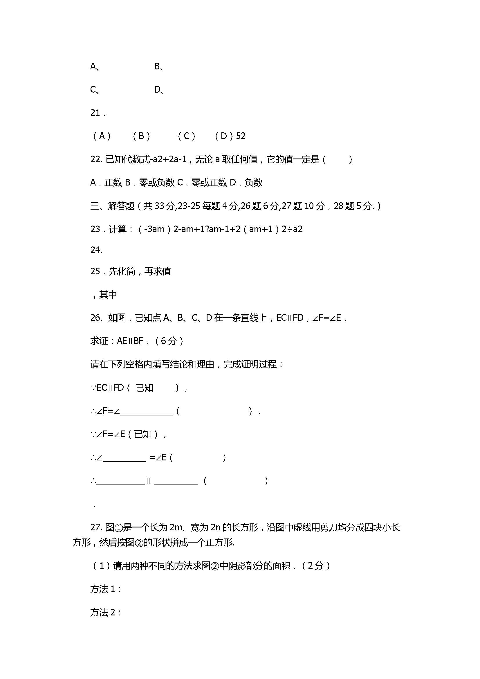 2017七年级数学上册期中试题带答案（黑龙江省杜尔伯特县）