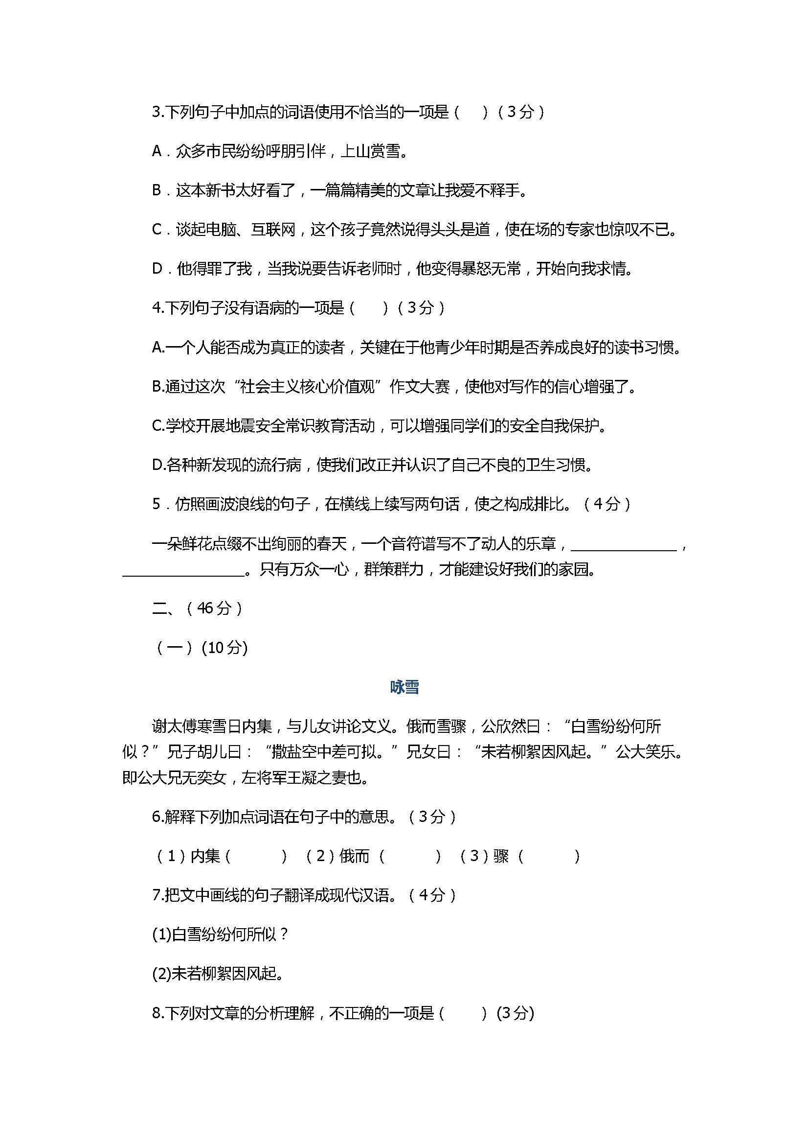 2017七年级数学上册期中考试卷