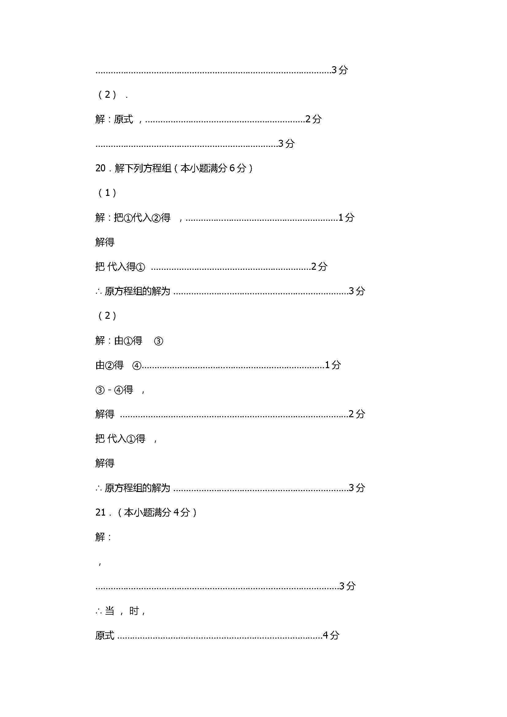 2017七年级数学下册期末试卷含参考答案（北京市门头沟区）