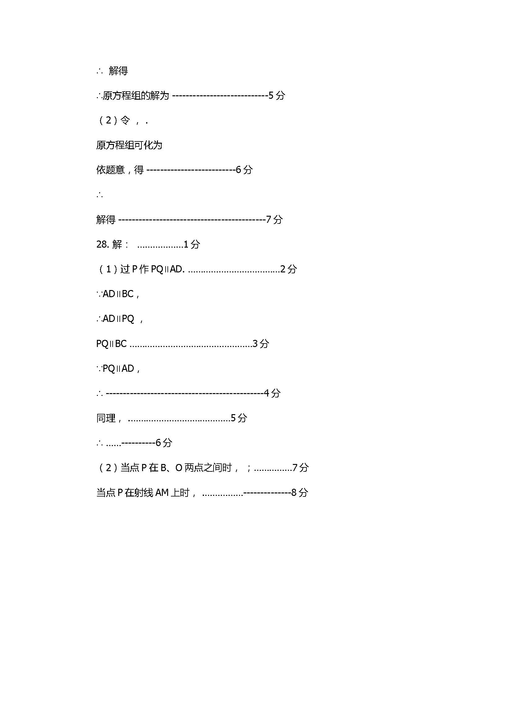 2017七年级数学下册期末试卷含参考答案（北京市延庆区）