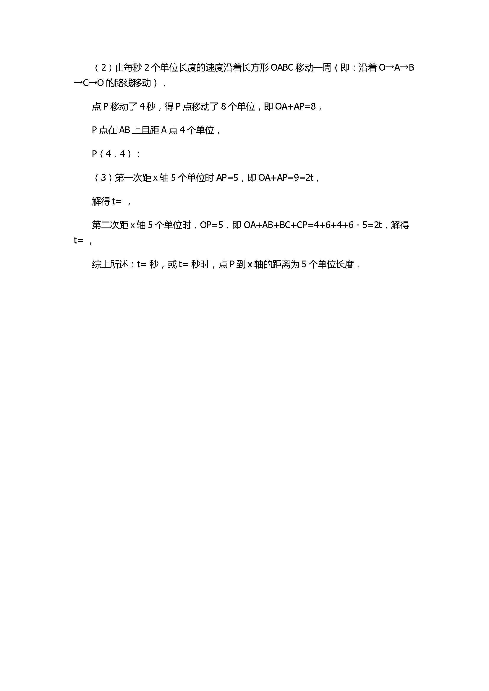 2017七年级数学下册期末试卷带答案和解释（江西省赣州市石城县）