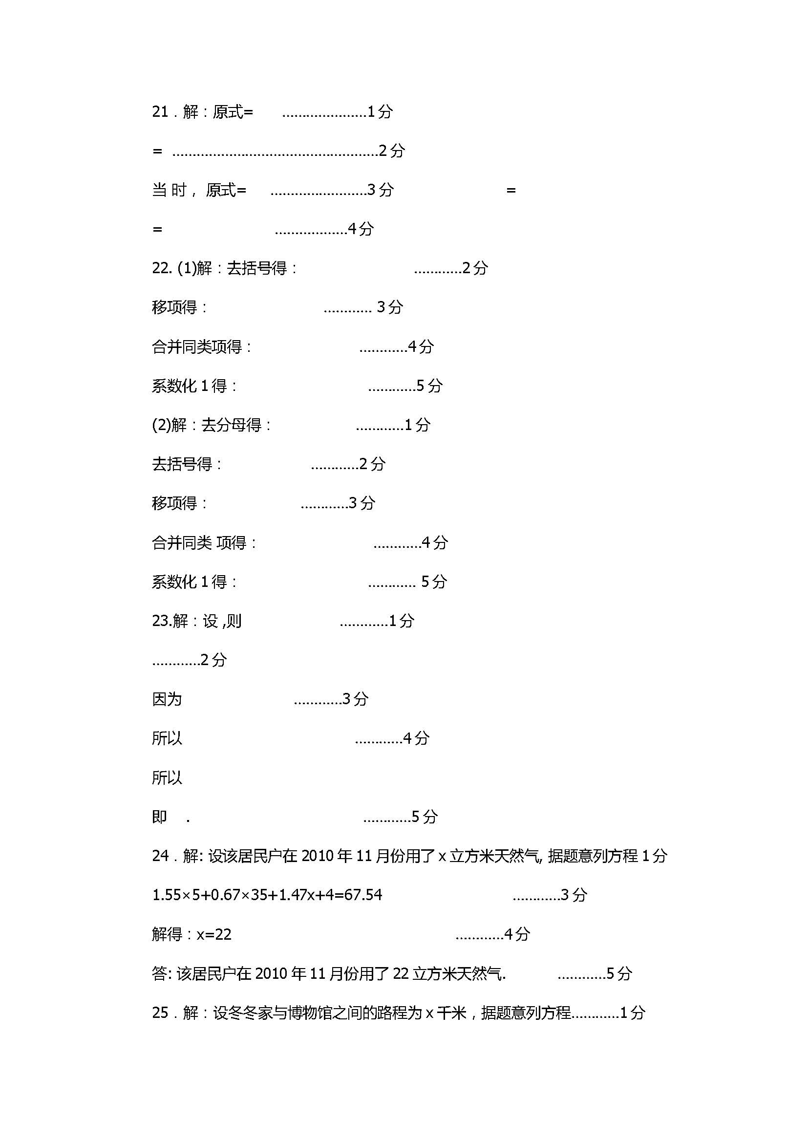 2017七年级数学上册期末模拟试卷含参考答案（临洮县西坪中学）