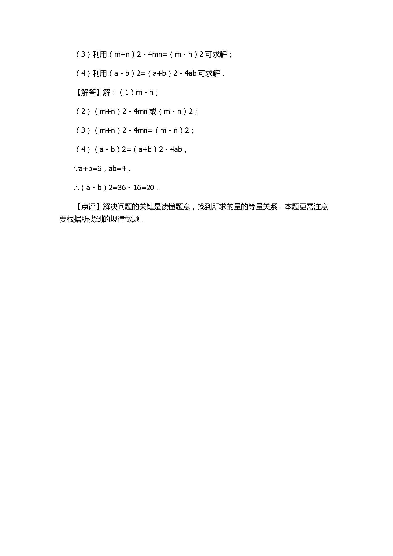 2017七年级上册数学期末复习试卷含答案和解释（江苏省苏州市）