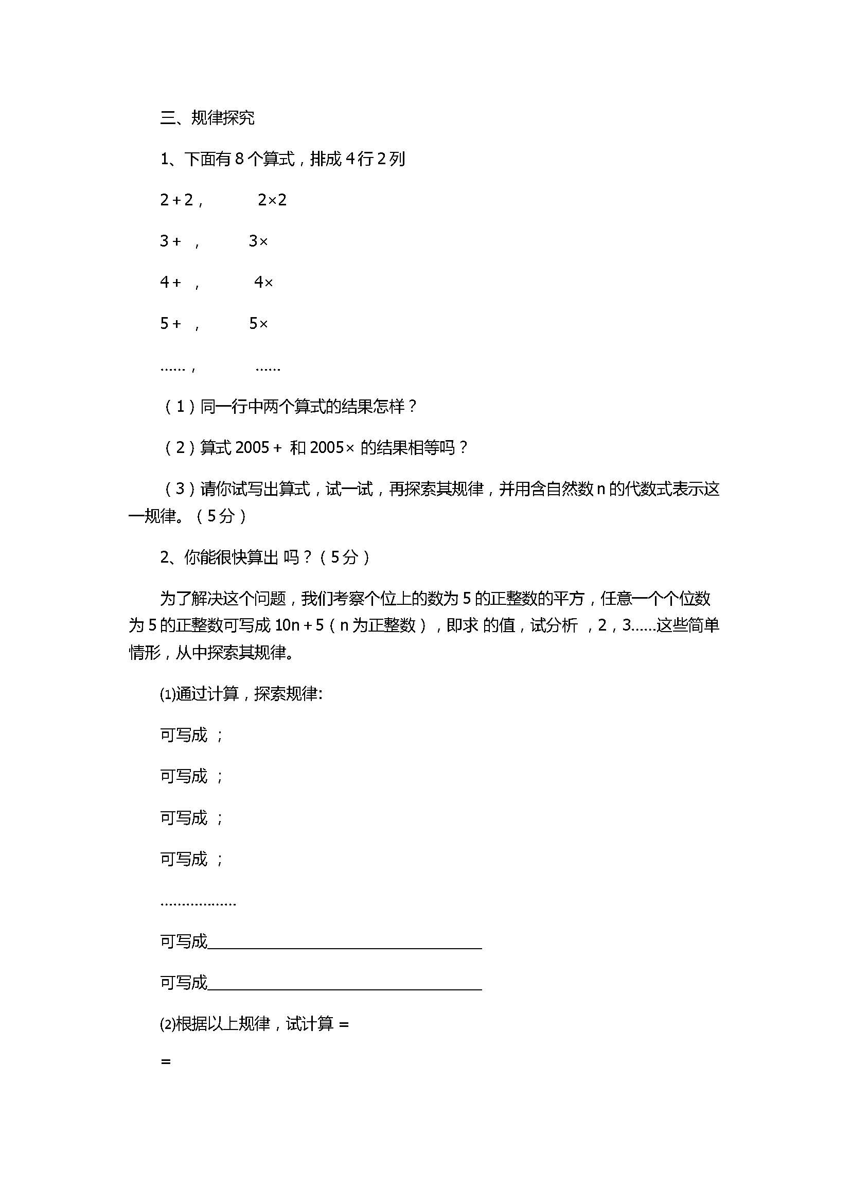 新人教版2017初一年级数学上册《有理数》单元测试题含答案