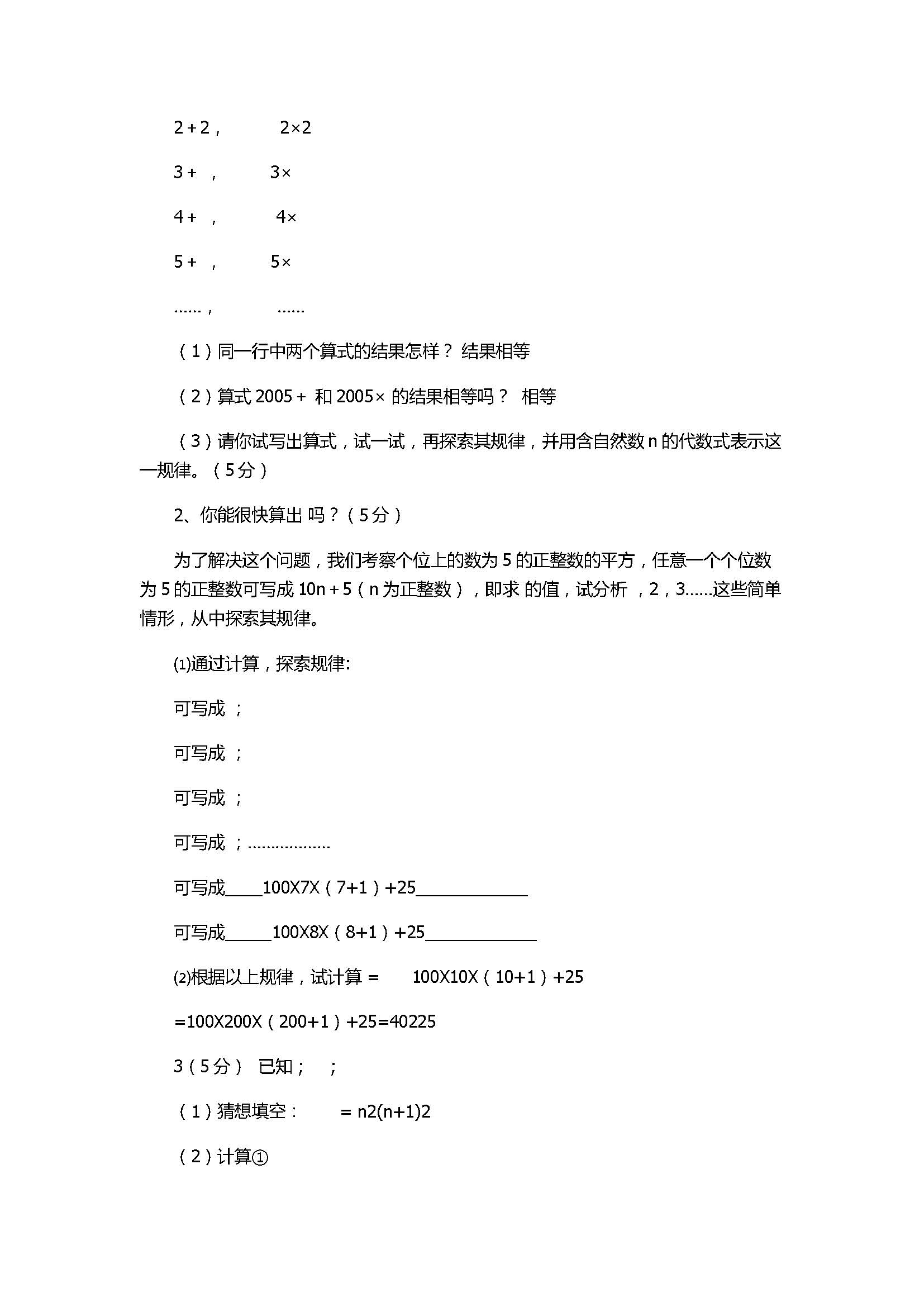 新人教版2017初一年级数学上册《有理数》单元测试题含答案