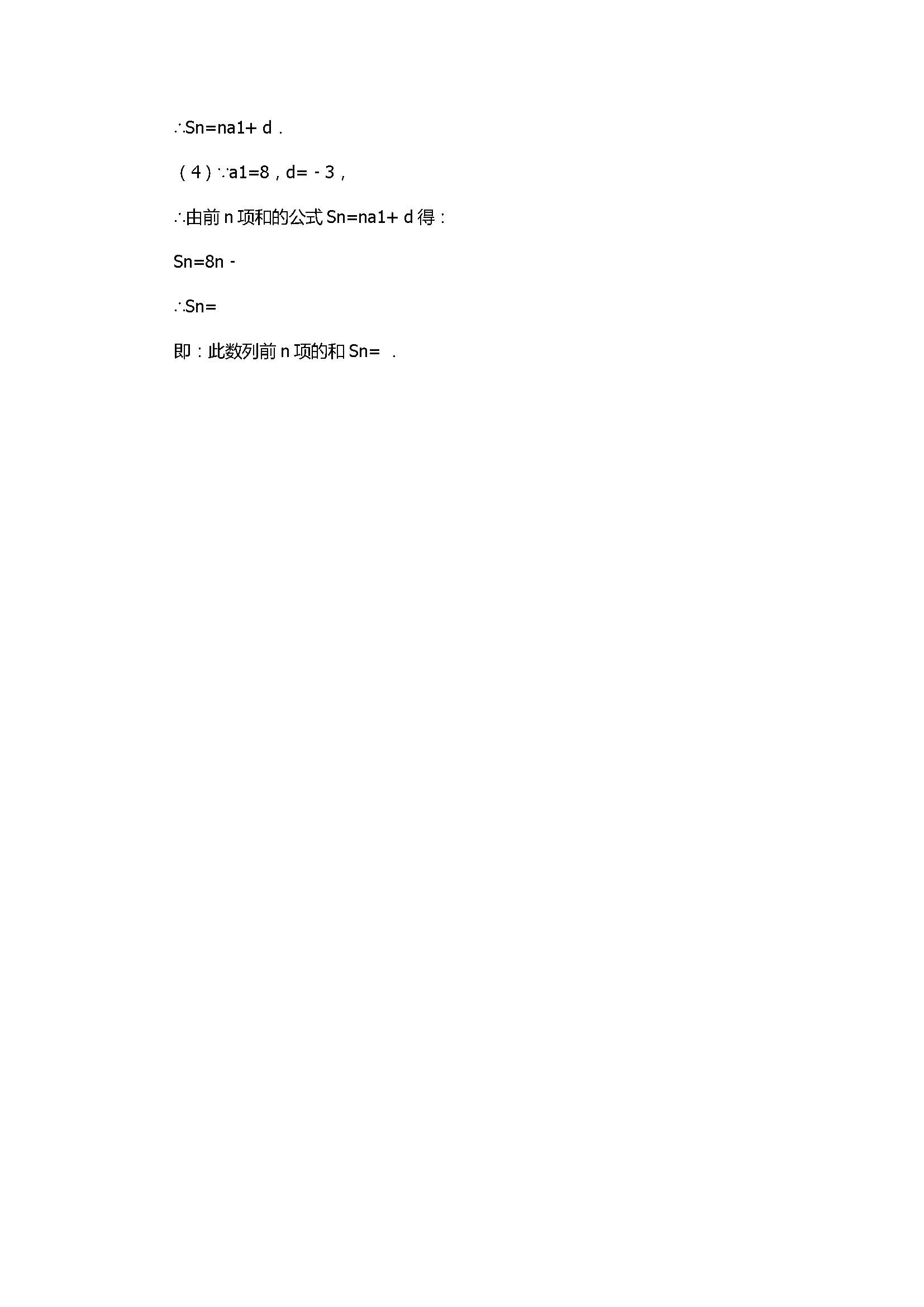 苏教版2017七年级数学上册《有理数》单元试卷附答案和解释